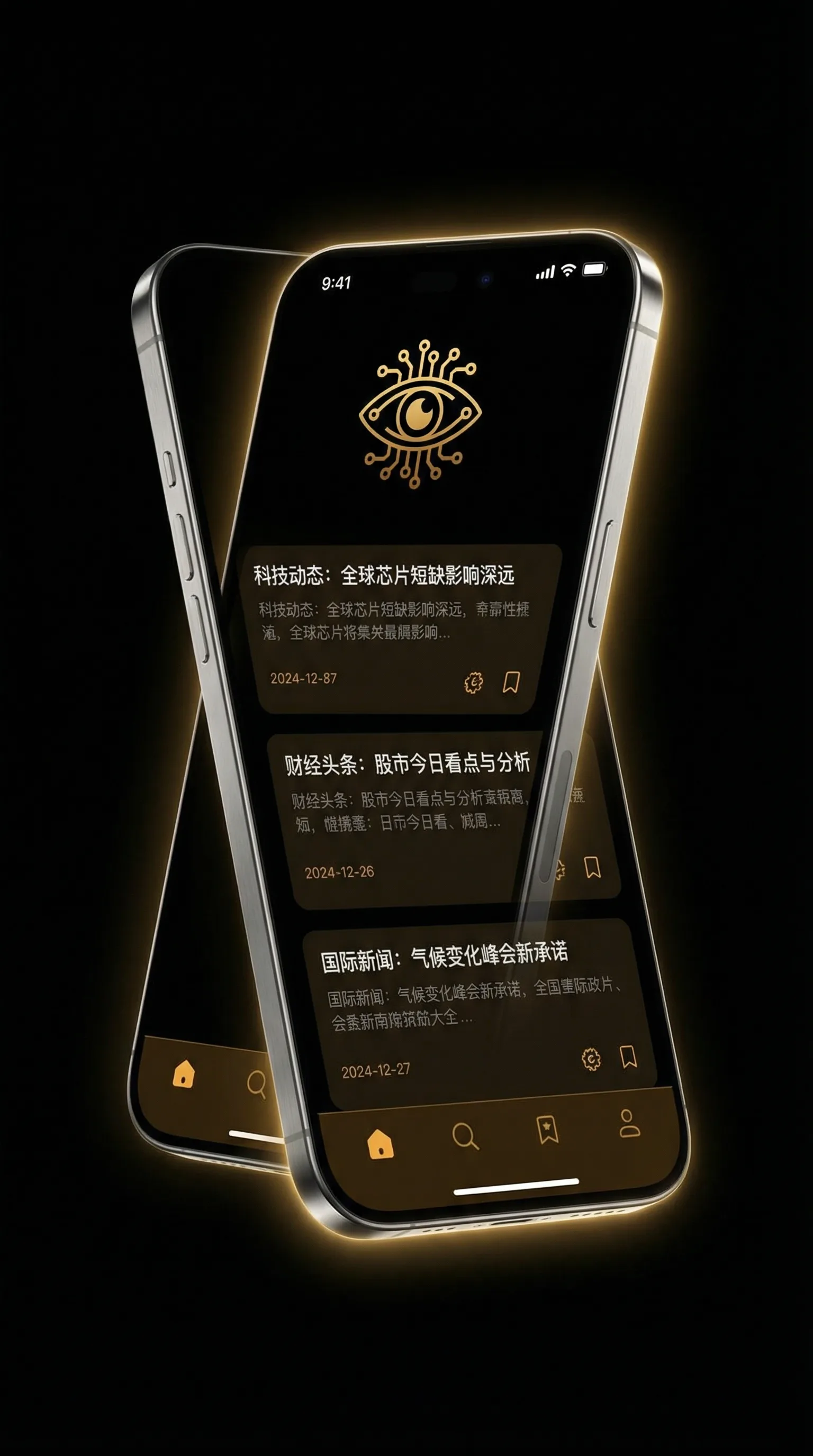 色欲中环在线 - 移动端情报客户端界面